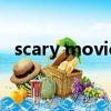 scary movie（关于scary movie的简介）