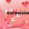 eurovision（关于eurovision的简介）