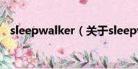 sleepwalker(关于sleepwalker的简介)