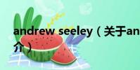 andrew seeley(关于andrew seeley的简介)