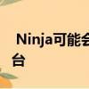  Ninja可能会帮助微软加速推出一种新型控制台