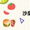沙皇（关于沙皇的简介）