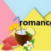 romance（关于romance的简介）