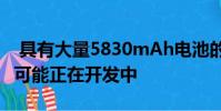 具有大量5830mAh电池的三星Galaxy M20可能正在开发中
