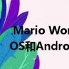  Mario World博士提前一天发布 10 适用于iOS和Android