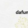dafuni（关于dafuni的简介）