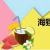 海狸（关于海狸的简介）