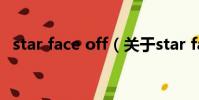 star face off(关于star face off的简介)
