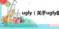 ugly(关于ugly的简介)