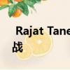  Rajat Taneja将视频游戏视为最大的数据挑战