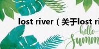 lost river(关于lost river的简介)