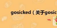gosicked(关于gosicked的简介)