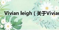 Vivian leigh(关于Vivian leigh的简介)