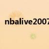 nbalive2007怎么操作（nba2007怎么玩）