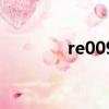 re009（关于re009的简介）