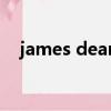 james dean（关于james dean的简介）