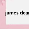james dean（关于james dean的简介）