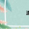流氓英雄2黎明升起