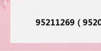 95211269(95202269)