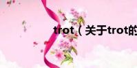 trot(关于trot的简介)