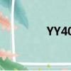 YY4080首（yy2080歌曲）