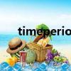 timeperiod concept（timeperiod）