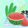 水胶带怎么用（水胶带）