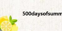 500daysofsummer网盘