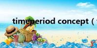 timeperiod concept(timeperiod)