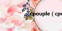 cpouple(cpou)