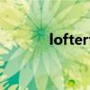 lofter博客注册（lofter博客）