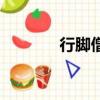 行脚僧的意义（行脚的委托）