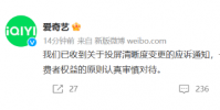 限制投屏被用户起诉