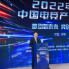 2022年中国电竞产业报告正式发布