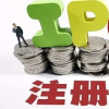 全面实行股票发行注册制制度规则发布实施