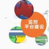 优化完善部分监控指标