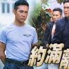 邵氏爆离巢潮 马德钟张兆辉排队走人