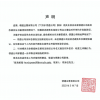 林志颖方发律师声明 被假借名义签约并收取款项