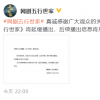 王大陆任敏新剧五行世家宣布延缓播出