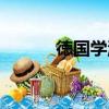 徳国学派（关于徳国学派介绍）