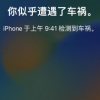 iOS16 4增加通话语音隔离功能