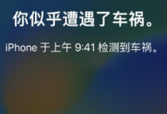 iOS16 4增加通话语音隔离功能