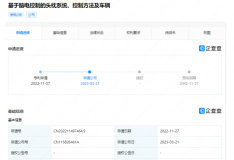 长安汽车公布头枕脑电控制系统专利