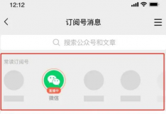 微信视频号将发布付费订阅功能