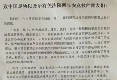 陕西长安竞技官宣解散