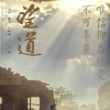 电影望道豆瓣开分6点4
