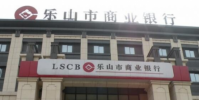 乐山商业银行副行长杨闻有英国某大学研究生学历