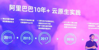 阿里云宣布推出金融级云原生