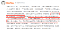 代练通代打未达要求仲裁不公正