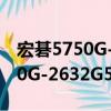 宏碁5750G-2632G50Mnkk（关于宏碁5750G-2632G50Mnkk介绍）